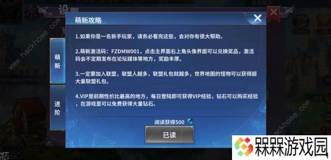 放置大魔王攻略大全 新手少走弯路技巧总汇图片3