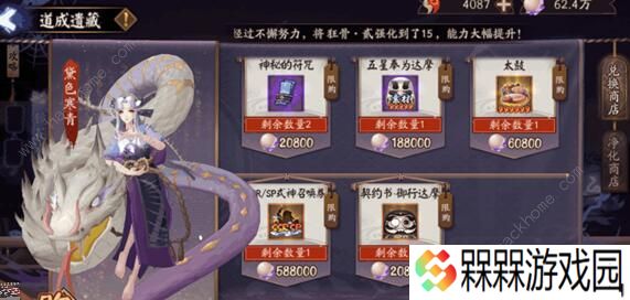 阴阳师敏捷的式神有哪些 敏捷的式神大全图片2