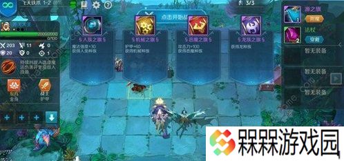战歌竞技场亚特兰蒂斯攻略大全 亚特兰蒂斯全章节通关攻略图片3