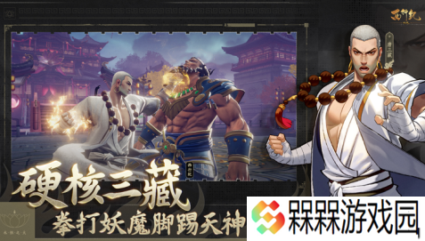 西行纪燃魂