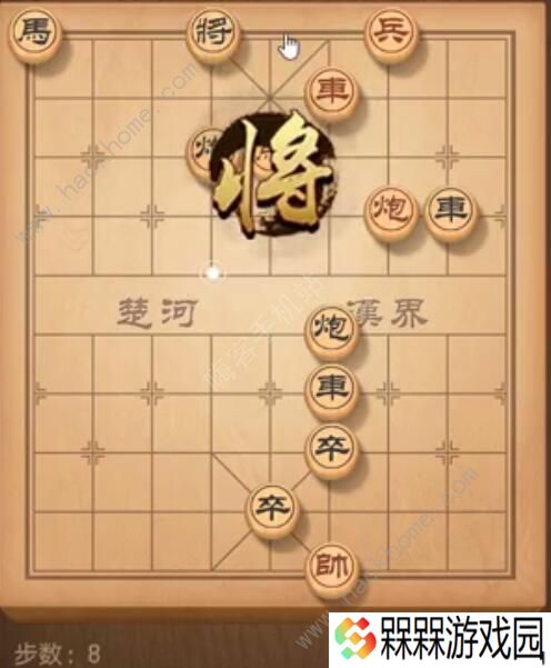 天天象棋残局挑战183期攻略 残局挑战183期步法图图片8