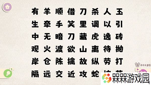 收纳大师大招版