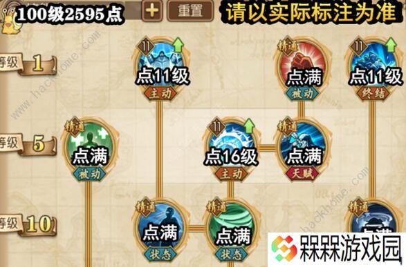 航海王燃烧意志100新世界弗兰奇怎么加点 100级新世界弗兰奇加点图片4