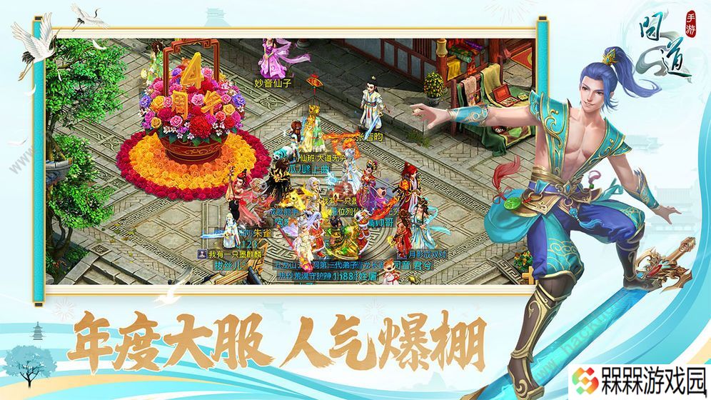问道手游6月29日每周探案攻略 6月29日每周探案任务图文攻略图片2