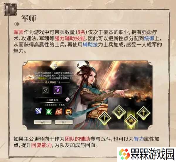 三国群英传国战版职业哪个好 三国群英传国战版职业推荐