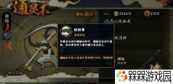 火影忍者手游通灵兽排行榜 2020最强通灵兽排名图片3