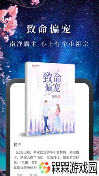 淘小说旧版本
