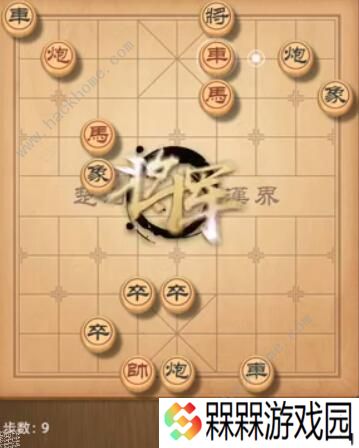 天天象棋残局挑战182期攻略 残局挑战182期步法图图片9