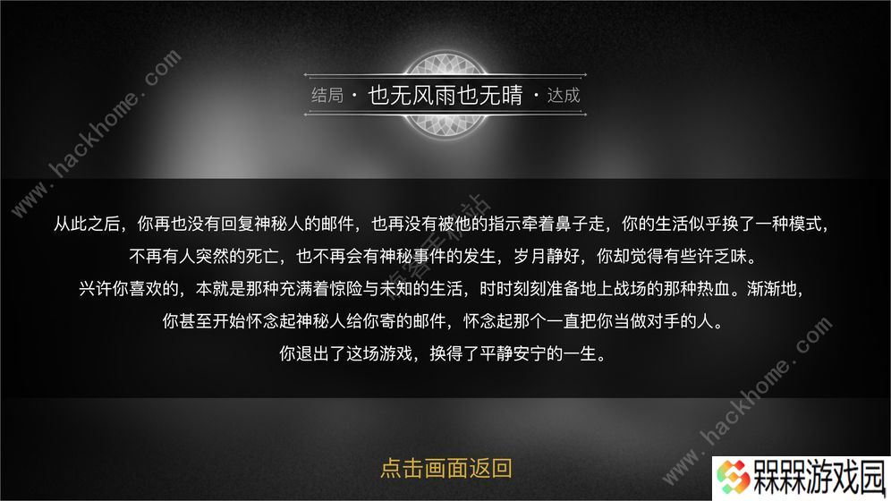 重返现场攻略大全 全章节结局通关总汇图片2