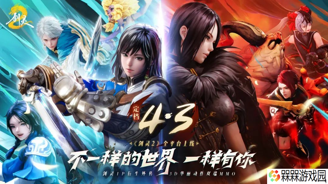 腾讯《剑灵 2》今日正式上线：支持移动设备和 PC 跨平台游戏，最低要求 GTX 1060、苹果 iPhone 8 Plus 及以上