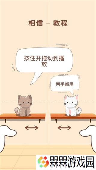 猫咪二重唱