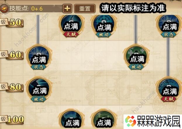 航海王燃烧意志100新世界罗怎么加点 100级新世界罗加点攻略图片5
