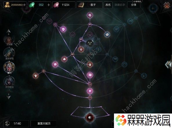 拉结尔天赋套装怎么搭配 天赋套装搭配推荐图片2
