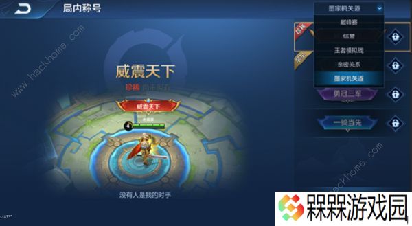 王者荣耀镜像战怎么玩 新模式镜像战玩法详解图片2
