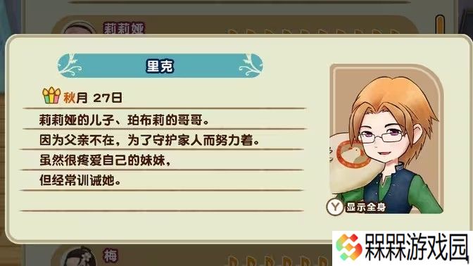 牧场物语女孩版
