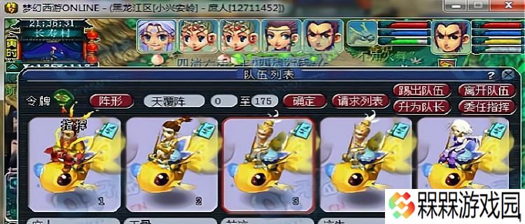 如何取一个很甜的《梦幻西游》游戏名字？