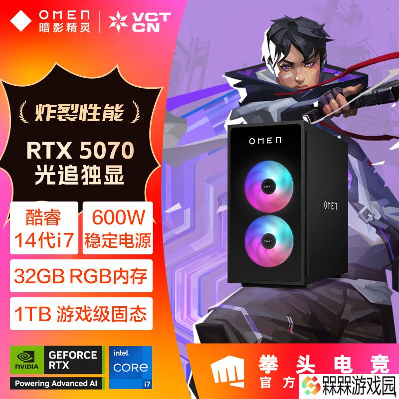 惠普暗影精灵 11 台式机新增“i7-14700F + 32G + 1T + RTX5070”配置售 13999 元