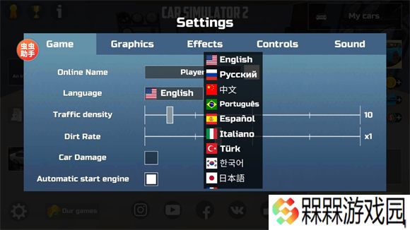 汽车模拟器全车辆