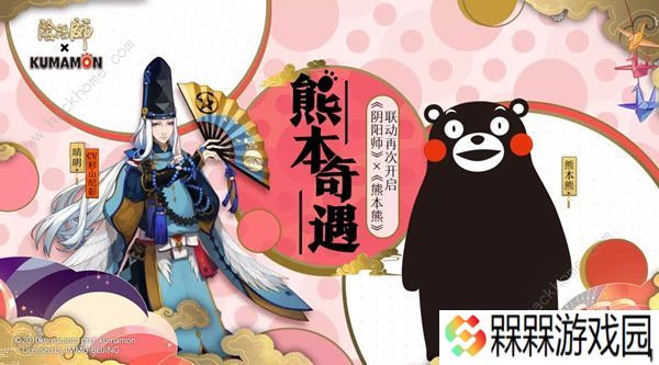 阴阳师熊本奇遇趣闻怎么触发 熊本奇遇活动奖励详解