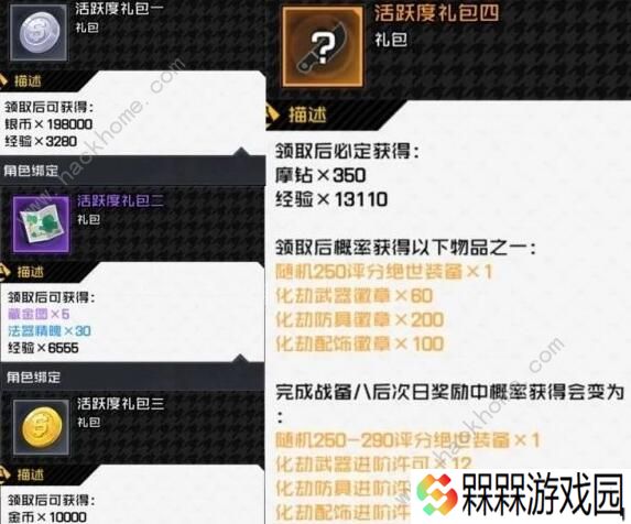 一人之下手游满级后攻略 满级后详细玩法推荐图片2