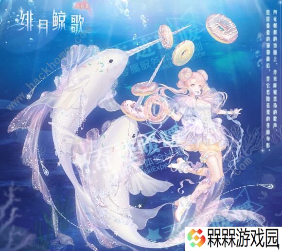 奇迹暖暖深海奇遇攻略大全 深海奇遇全关卡完美搭配攻略图片3