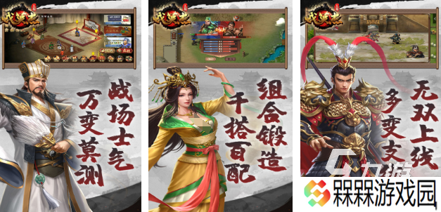 三国类游戏大全单机版下载 流行的三国单机游戏汇总2025