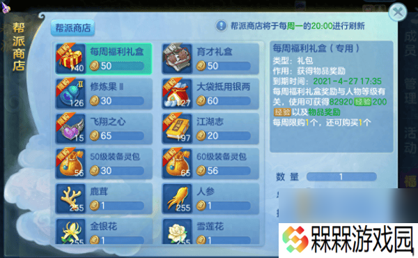 梦想世界3手游银两怎么获取 资源分配攻略