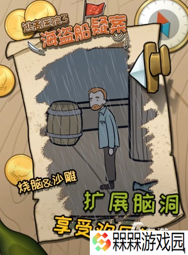 好玩的海盗船对轰的游戏叫什么 2025有趣的海盗船对轰的游戏盘点