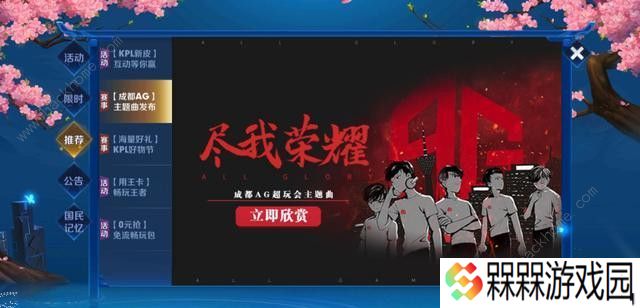 王者荣耀破浪前行英雄有哪些 破浪前行活动玩法及奖励详解图片3