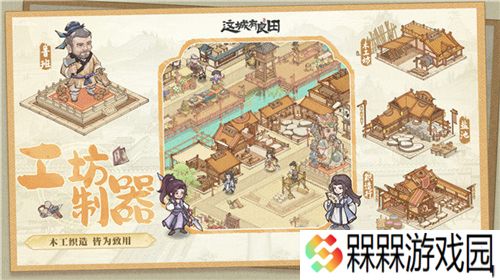 这城有良田内置菜单