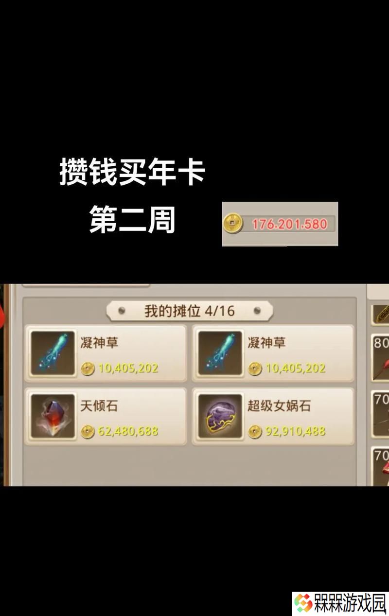 问道手游怎么买女娲石？购买流程和注意事项是什么？