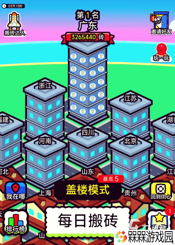 砖了个砖测试下载地址 砖了个砖测试资格获取攻略