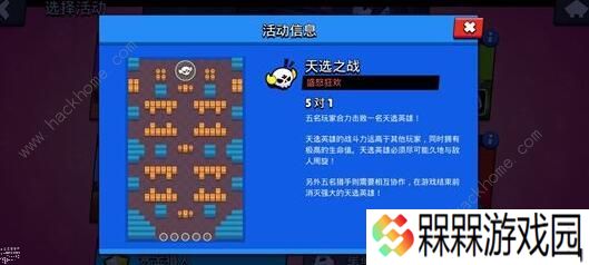 荒野乱斗天选之战最强英雄推荐 天选之战获取攻略