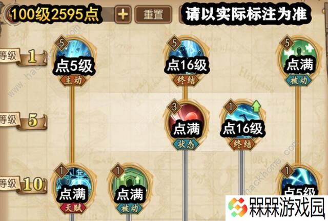 航海王燃烧意志100新世界罗怎么加点 100级新世界罗加点攻略图片3