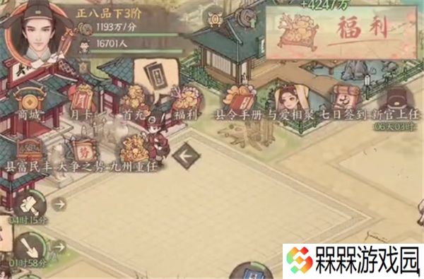这城有良田0.1折