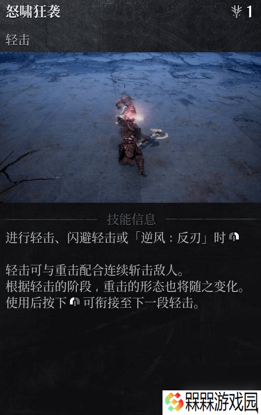 第一狂战士卡赞刀斧怎么加点 幽魂之布雷德打法解析