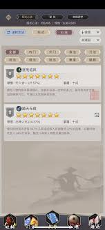 这就是江湖踏天腿如何对逍遥王造成高伤害