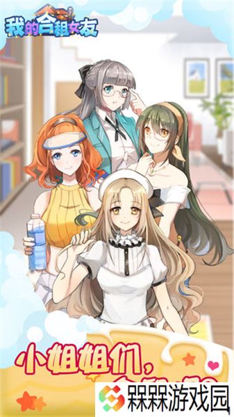 我的合租女友完整版