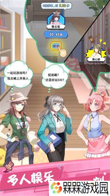 我的合租女友完整版