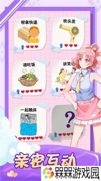我的合租女友完整版