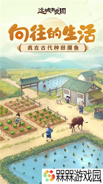 这城有良田0.1折