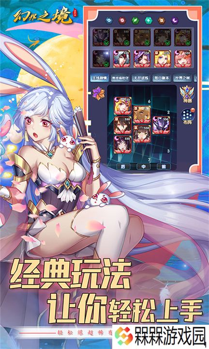 幻界之境0.1折