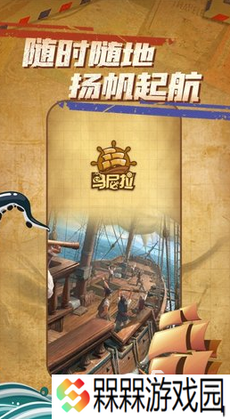 好玩的海盗船对轰的游戏叫什么 2025有趣的海盗船对轰的游戏盘点