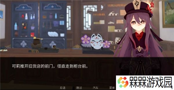 可莉的恶作剧大冒险游戏