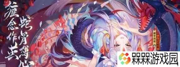 阴阳师SP清姬技能是什么 SP清姬技能属性详解
