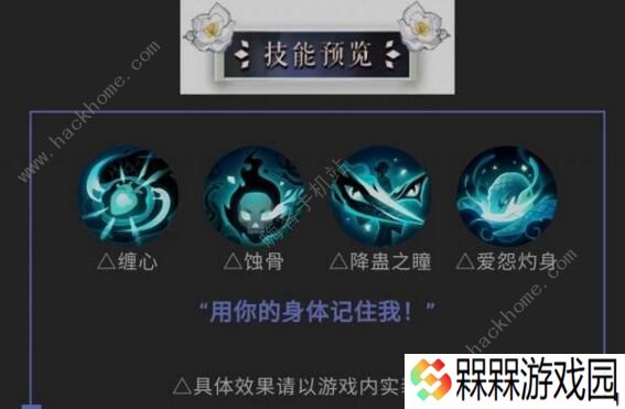 阴阳师SP清姬技能是什么 SP清姬技能属性详解图片2