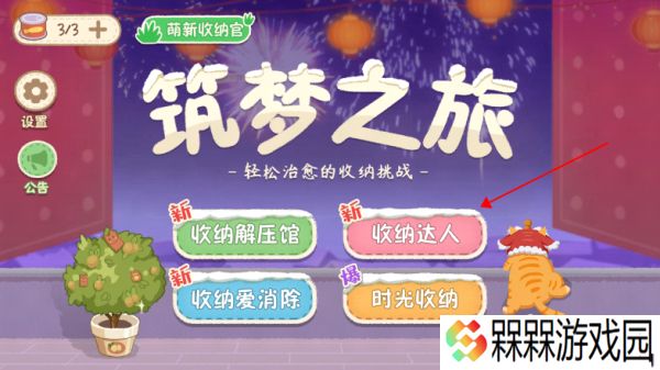 筑梦之旅2025