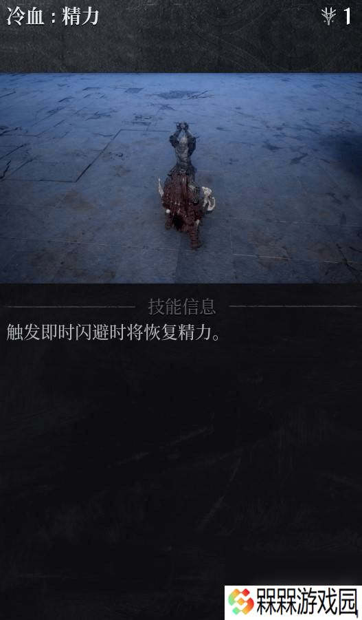 第一狂战士卡赞刀斧怎么加点 幽魂之布雷德打法解析