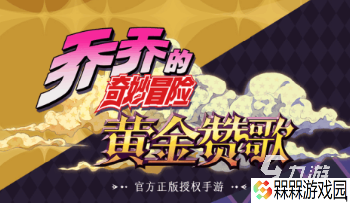 有趣的jojo的奇妙冒险下载 好玩的漫改游戏合集2025