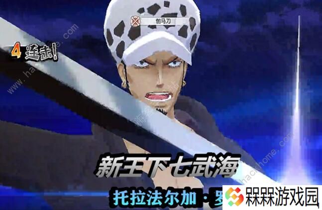 航海王燃烧意志新世界罗怎么加点 新世界罗加点攻略图片2